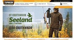 Desktop Screenshot of garnison.ru