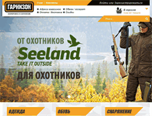 Tablet Screenshot of garnison.ru
